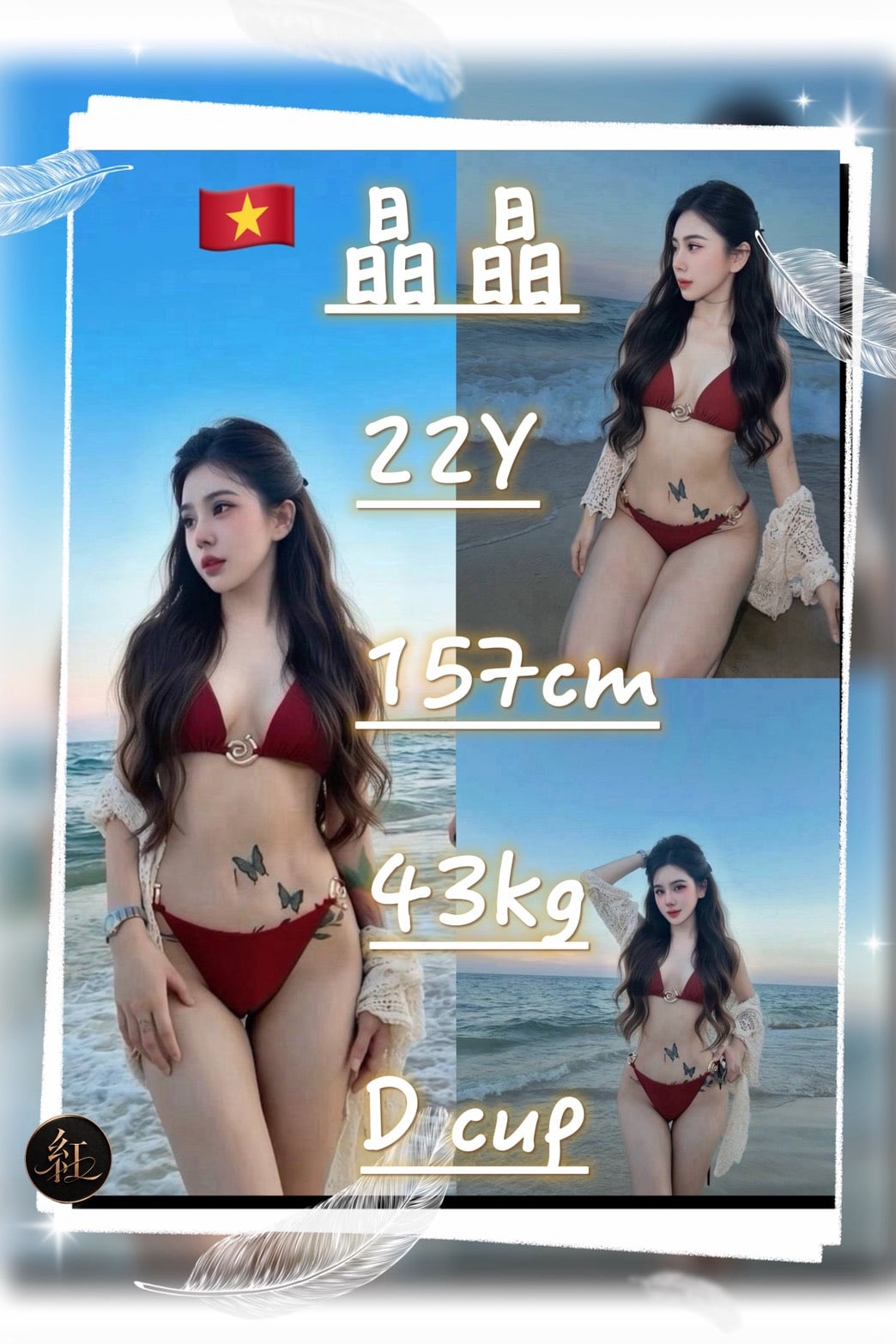 桃園定點茶-晶晶/157/43/22/D 桃園定點茶-晶晶/157/43/22/D