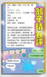高雄定點茶-翁子晴/161/43/19/E