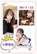 台中外送茶-小野遙佳/163/?/22/F
