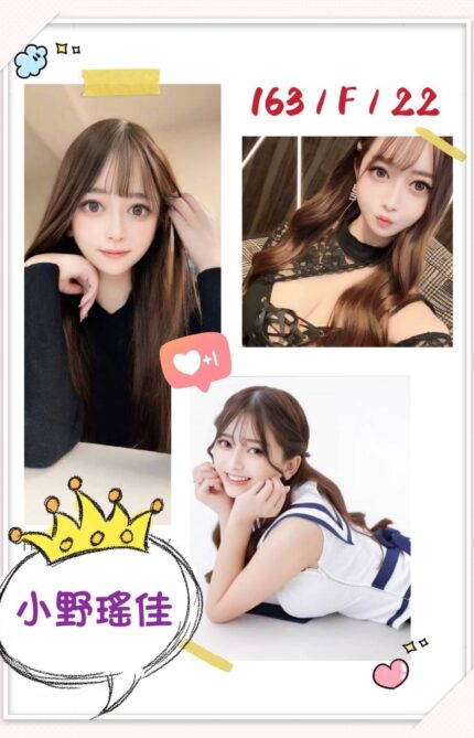 台中外送茶-小野遙佳/163/?/22/F