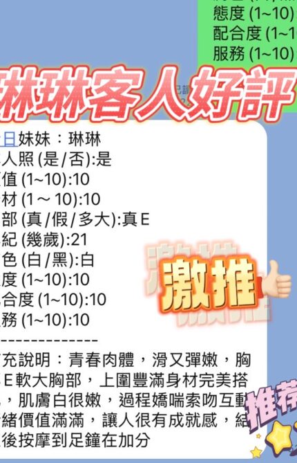 新竹定點茶-琳琳/162/43/21/E