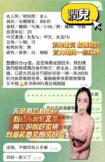 高雄定點茶-潤兒/160/43/20/E