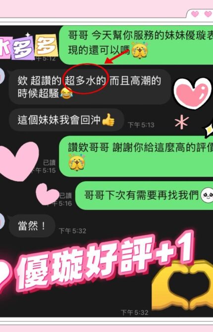 台南定點茶-優璇/157/45/?/F