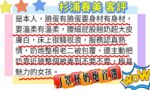 高雄定點茶-杉浦春美/153/48/22/J