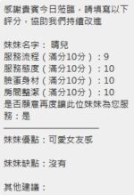新竹定點茶-晴兒/155/45/23/F
