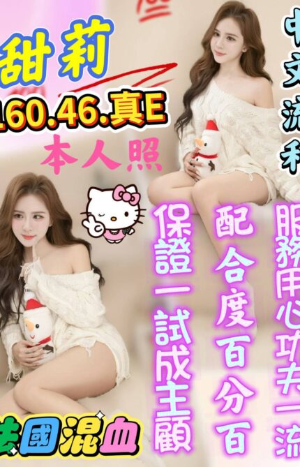 雲林定點茶-甜莉/160/46/?/E