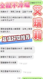 高雄定點茶-艾瑞莉/170/55/?/F