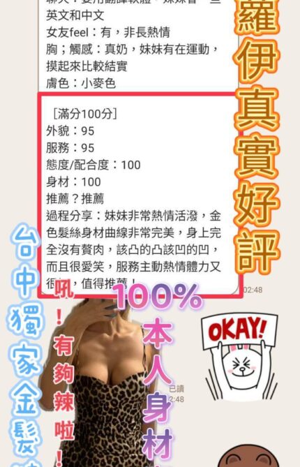 台中外送茶-克蘿伊/170/52/?/E