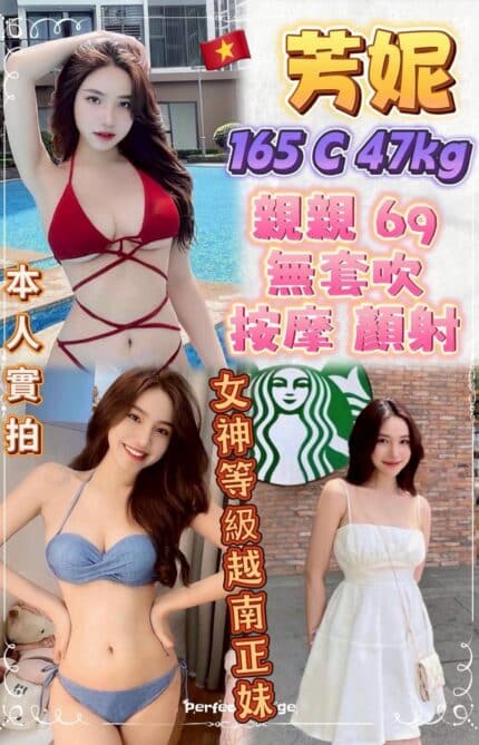 新北定點茶-芳妮/165/47/?/C