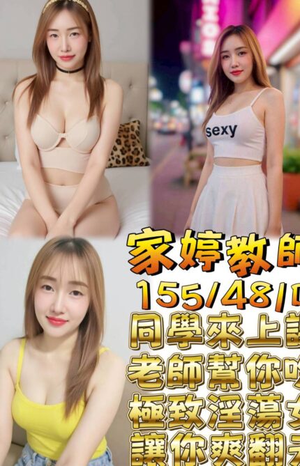高雄定點茶-家婷教師/155/48/22/D