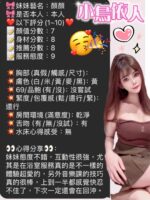 新竹定點茶-顏顏/148/38/25/E