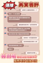 嘉義定點茶-林羽萌/155/41/19/D