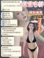 台北定點茶-萱萱/162/48/22/F
