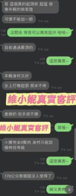 台南定點茶-維小妮/168/48/20/E