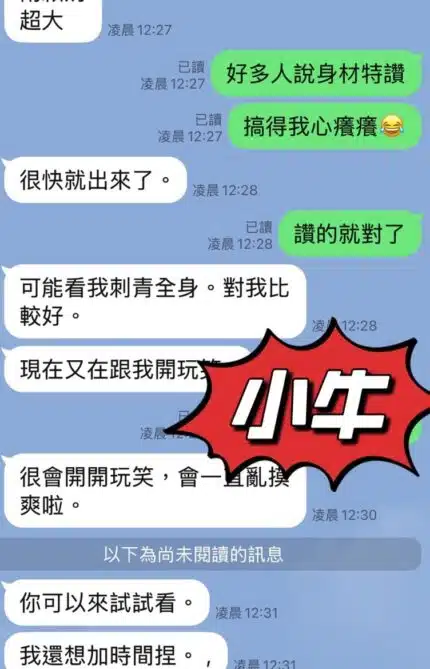 台東定點茶-小牛/165/45/24/H