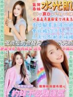 台北定點茶-水光肌/164/47/23/D
