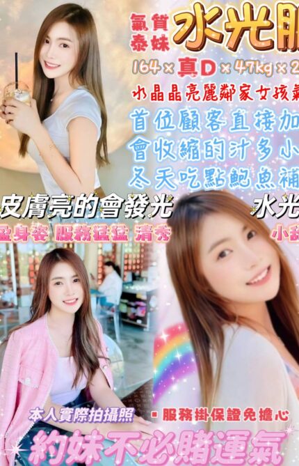 台北定點茶-水光肌/164/47/23/D