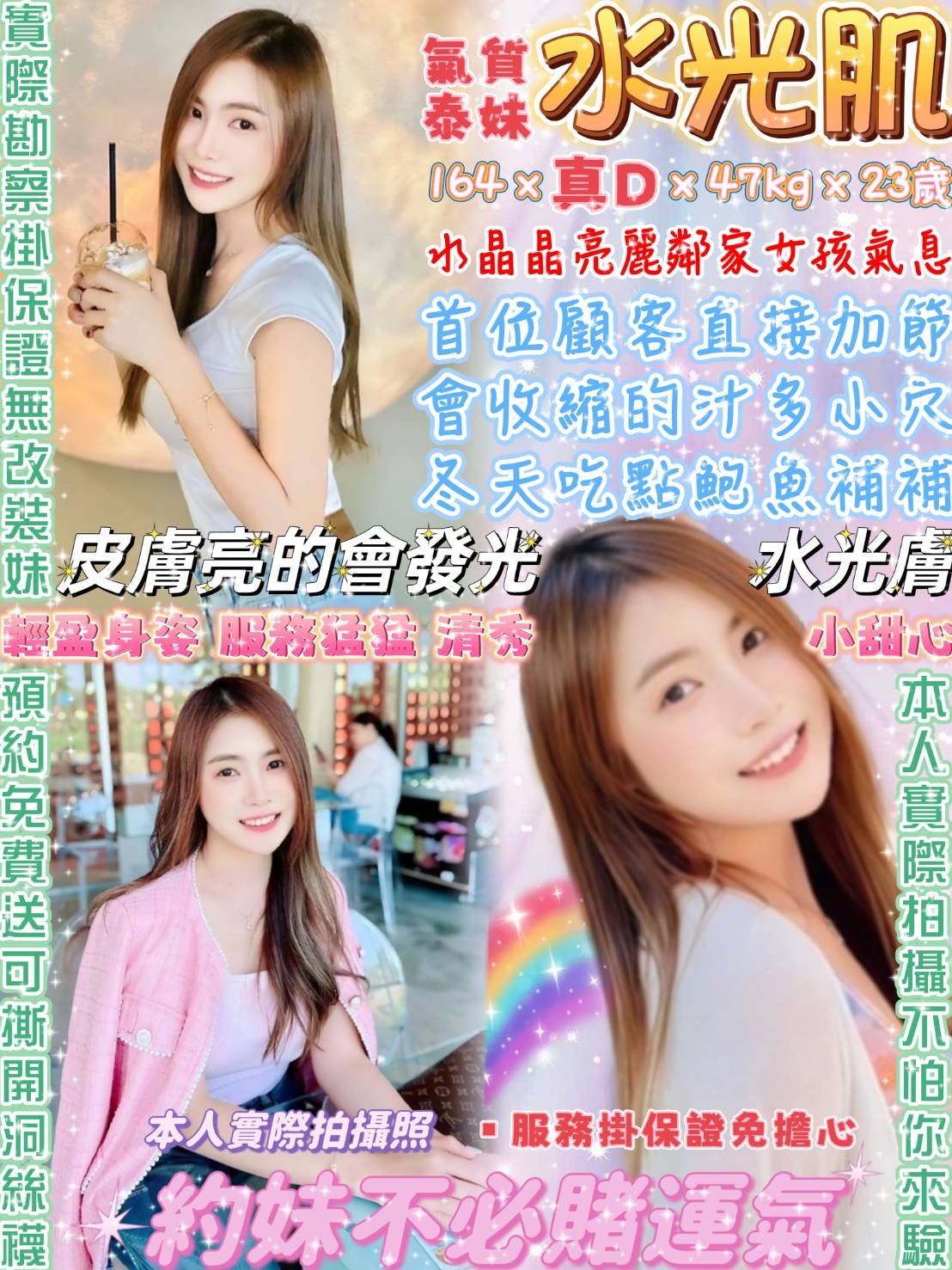 台北定點茶-水光肌/164/47/23/D 台北定點茶-水光肌/164/47/23/D