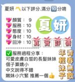 桃園定點茶-夏妍/155/44/?/D