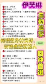 台南定點茶-伊芙琳/157/44/?/G