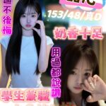 台中外送茶-甜心/153/48/18/D