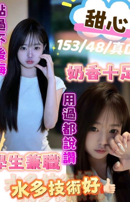 台中外送茶-甜心/153/48/18/D