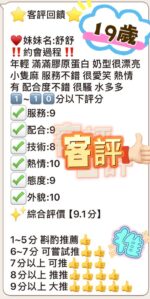 台中定點茶-舒舒/157/45/?/C
