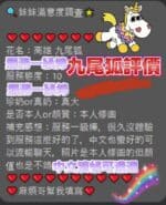 屏東定點茶-九尾狐/162/45/25/D