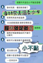 彰化定點茶-小不點/152/45/?/D