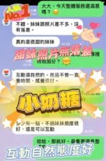 彰化定點茶-小奶糖/161/48/?/D