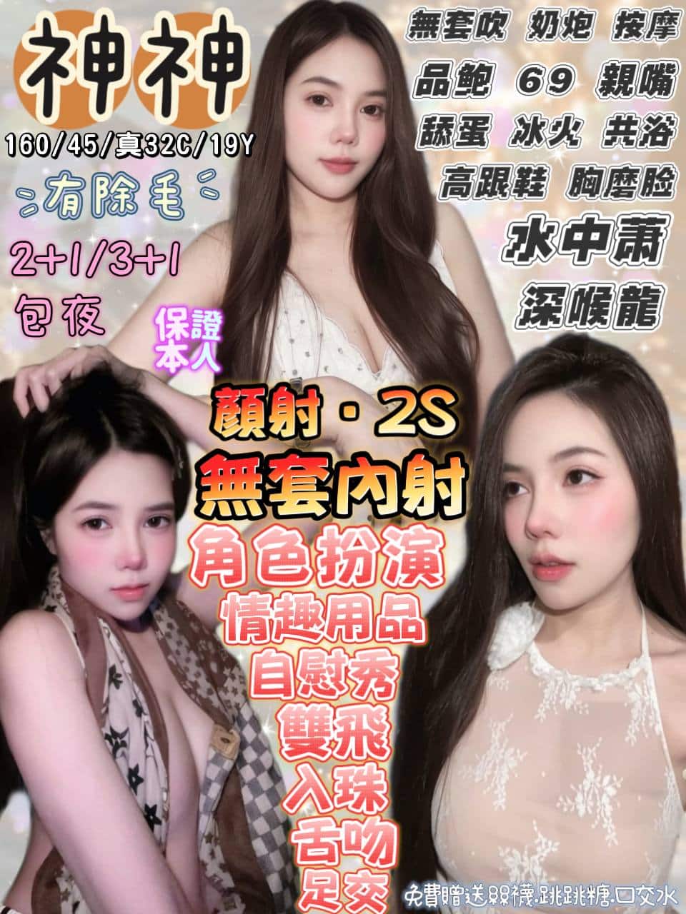 花蓮定點茶-神神/160/45/19/C 花蓮定點茶-神神/160/45/19/C