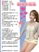 新竹定點茶-比奈/150/40/?/E