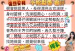 台南外送茶-小松梨香/153/46/22/D
