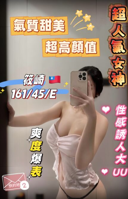 台南外送茶-筱崎/161/45/23/E