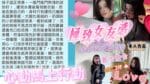台中外送茶-韓瑞妍/168/48/20/E