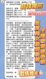 新竹定點茶-蜜雅/170/45/21/C