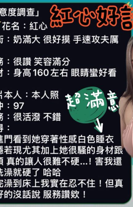 台南定點茶-紅心/160/41/22/E