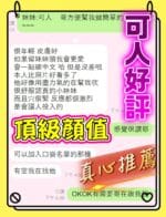 台中定點茶-可人/160/45/?/C
