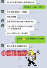 高雄定點茶-小櫻桃/156/43/19/D