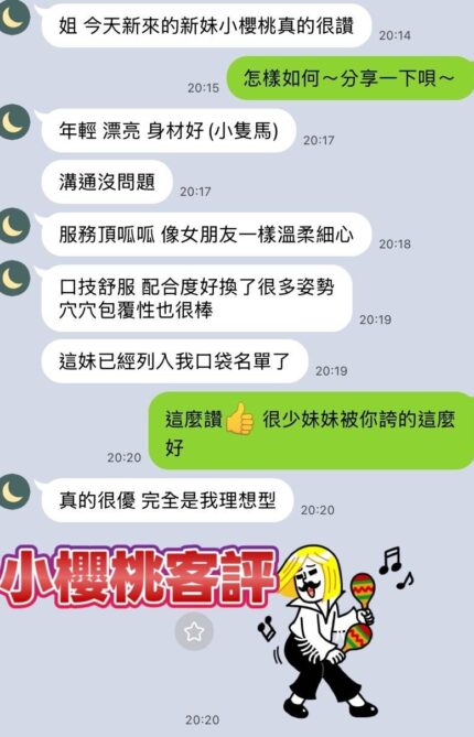 高雄定點茶-小櫻桃/156/43/19/D