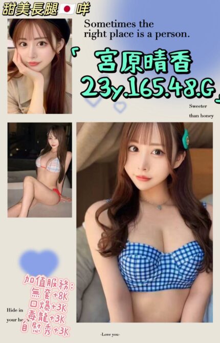 台北外送茶-宮原晴香/165/48/23/G