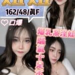 台北定點茶-妞妞/162/48/?/F