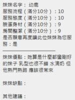 新竹定點茶-幼鹿/155/43/21/D