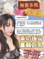 台中定點茶-子妤/159/47/22/H