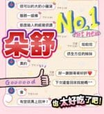 台中定點茶-朵舒/162/45/?/F