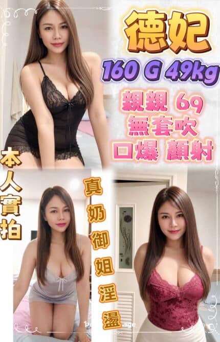 台北定點茶-德妃/160/49/23/G