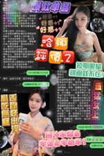台北定點茶-哈娜/160/46/24/D
