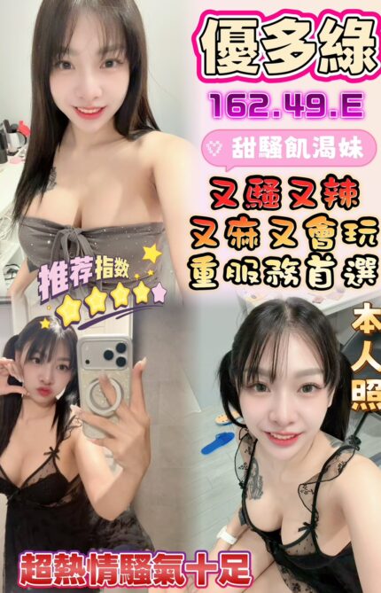 雲林定點茶-優多綠/162/49/?/E