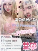 台北定點茶-楚寧/165/43/?/