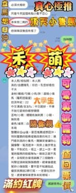 高雄定點茶-禾萌/155/43/18/D